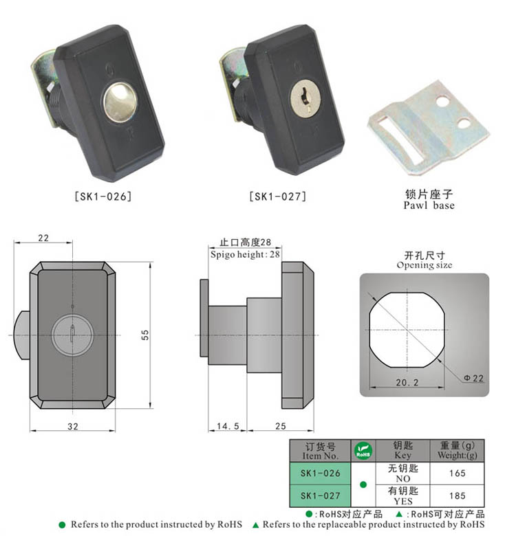 SK1-026 KUNLONG Compresión Latch Cabinet Lock