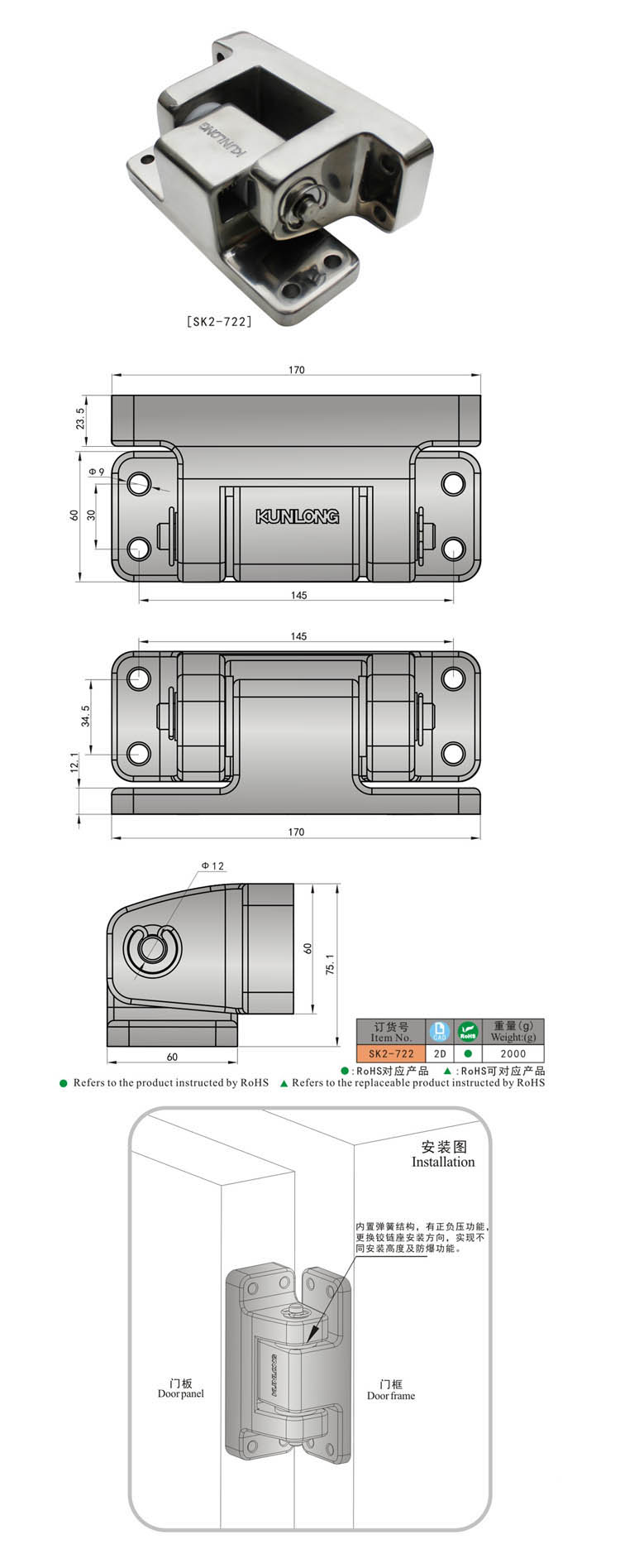 SK2-722 KUNLONG Bisagra de puerta de cámara de enfriamiento de acero inoxidable